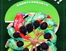 湘超！最新赛程→