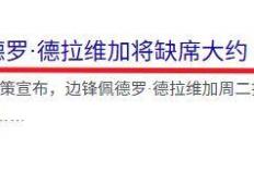 美职季後(hòu)赛：明尼苏达对阵西雅图，季後(hòu)赛新规+年度门神=主队稳了(le)？