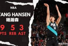 杨瀚森NBA单场最高9分，巴特爾(ěr)12分，易建(jiàn)联31分，那(nà)周琦多少(shǎo)分？