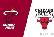 「NBA新赛季(jì)」熱(rè)火VS公牛 背靠背公牛主场迎战迈阿密(mì)熱(rè)火