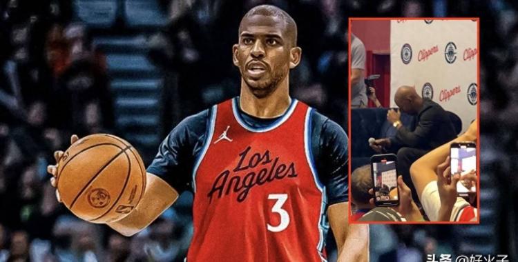 克里斯·保罗在洛杉矶快(kuài)船队为他(tā)举办的(de)迎新活动上(shàng)，激动不已(yǐ)