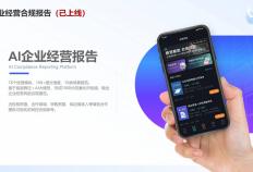 犀牛卫-经营报告:两分钟尽调报告如何提升企业市场竞争力