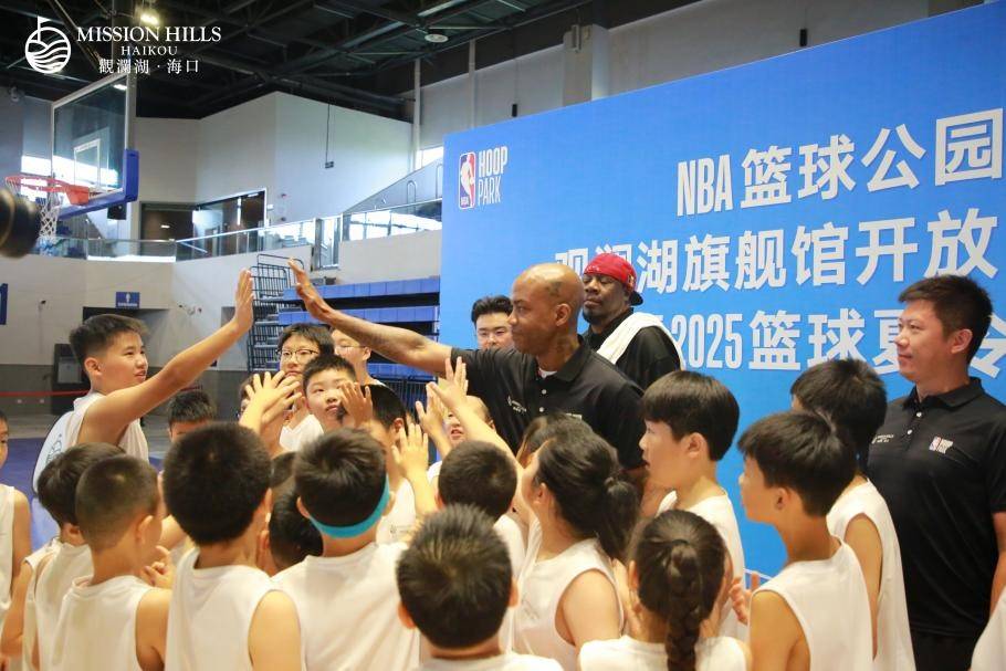 NBA籃(lán)球公园海口观澜湖旗舰馆开放日(rì)暨二零二五籃(lán)球夏令营开营