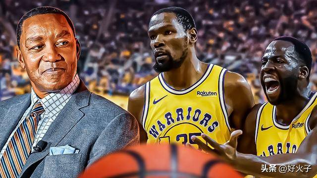 伊赛亚·托马斯告诉德雷矇(méng)德·格林,凯文·杜兰特拯救了勇士王朝(cháo)