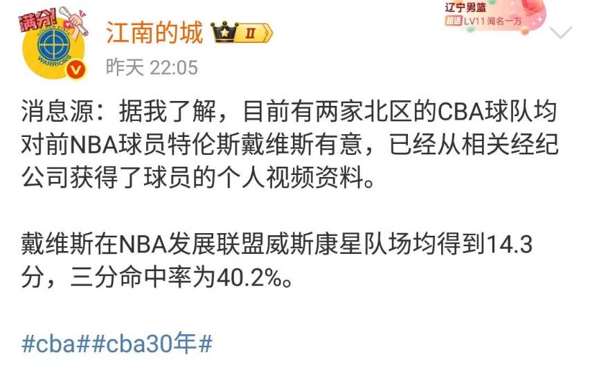 北(běi)京男篮接(jiē)触新外援(yuán),NBA后卫場(chǎng)均(jūn)8分2.7篮板1.3助(zhù)攻,北(běi)控出手争抢!