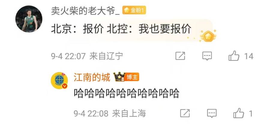 北(běi)京男篮接(jiē)触新外援(yuán),NBA后卫場(chǎng)均(jūn)8分2.7篮板1.3助(zhù)攻,北(běi)控出手争抢!