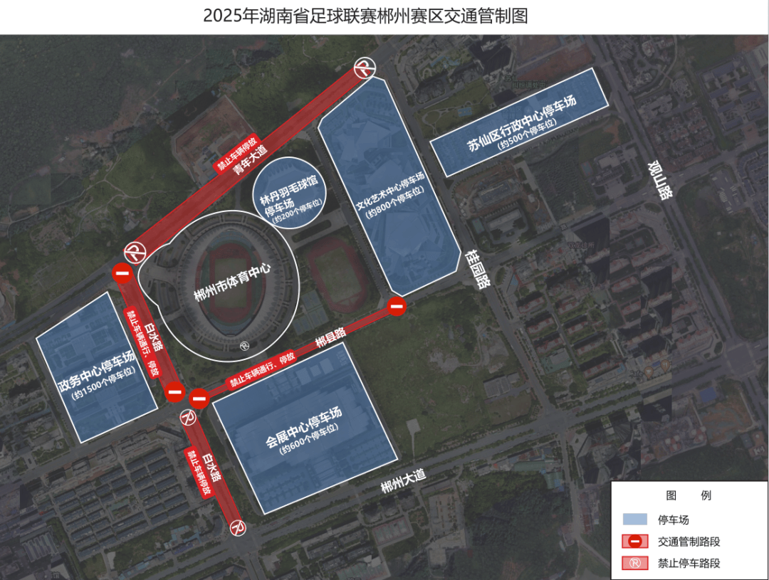 湘超！最新赛程→