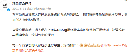 林葳赴美追梦NBA纪录片(piàn)即将上线引热议 球迷评论“去向”接近一边倒