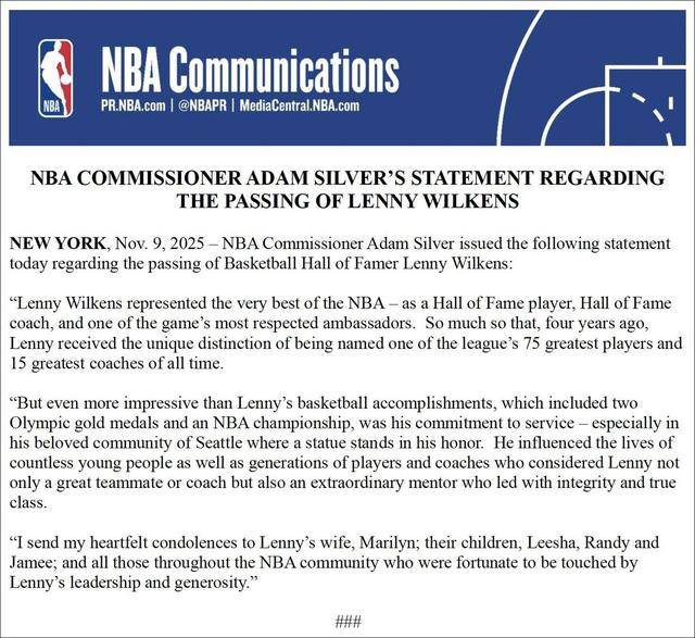 NBA名人堂球员兰尼·威尔肯斯去世